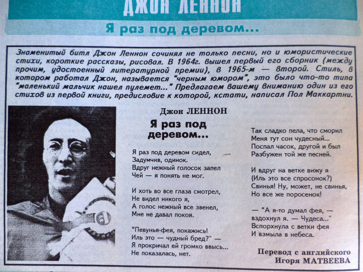 леннон матвеев